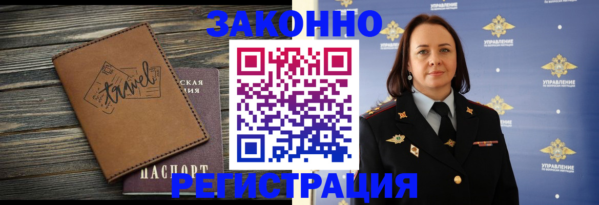 временная регистрация госуслуги в Первомайске