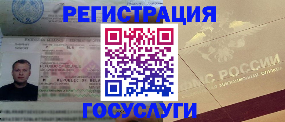 временная регистрация поиск в Первомайске